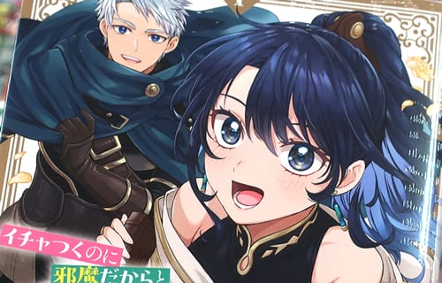 コミカライズ　イチャつくのに邪魔だからとパーティ追放されました！１巻　「秘密のスキル【リセット】を駆使して不労所得を目指す」