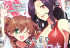 惚れ症のハーフエルフさんCOMIC２巻　「異種族美女たちとのハーレムファンタジー」