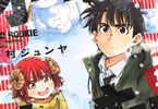 中村ジュンヤ「オールド・ルーキー」1巻