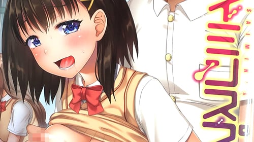 ぽんこっちゃん サイミンスプレイ 催眠状態の彼女たちは奥に届くまで受け入れる アキバblog