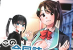 サークルアオヒモファミリア「この合同誌は健全です!-学園編-」