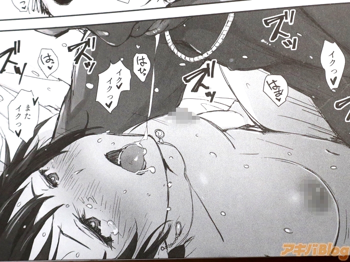 サークルあらくれた者たち「最高に食べごろの夜」