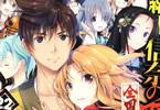 ファンタジア文庫「織田信奈の野望 全国版」最終22巻