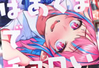 nonco「カナン様はあくまでチョロい」2巻
