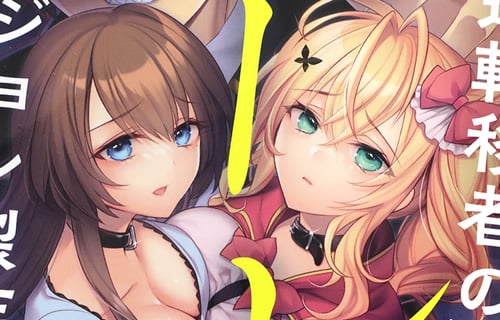 原作:たけのこ&漫画:鎖ノム&キャラクター原案:ちり「外道転移者のハーレムダンジョン製作記」1巻