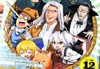 おのでらさん「コミケ童話全集3」