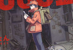南賀なん「999号室」1巻