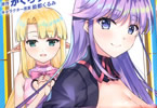 原作:かくろう&作画:石神一威「神の手違いで死んだらチートガン積みで異世界に放り込まれました」2巻