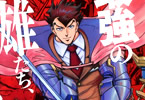 原作:岸馬きらく&構成:坂井ユウスケ&漫画:戸田泰成「アラフォーになった最強の英雄たち、再び戦場で無双する!!」1巻