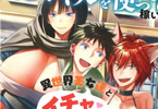 原作:レンキしゅん&漫画:阿見阿弥「与えられたスキルを使って稼いで異世界美女達とイチャイチャしたい」2巻