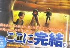 諫山創「進撃の巨人」34巻