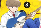 「ふつうの軽音部」6巻