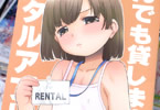サークルT.4.P「なんでも貸しますレンタルアプリ。」