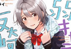 著者:屋久ユウキ、イラスト:フライ「弱キャラ友崎くん Lv.9」