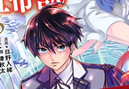 原作:戸津秋太&漫画:日野入緒「戦慄の魔術師と五帝獣」6巻