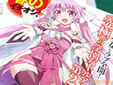 ハンドレッド2 歌姫のラブソング