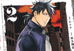 コミカライズ　勇者殺しの元暗殺者２巻　「元殺し屋が送る、スロー（じゃない？）ライフ」