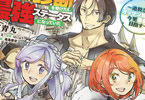コミカライズ　久々に健康診断を受けたら最強ステータスになっていた１巻　「遅咲きの中年冒険者・カイルのワンスアゲイン冒険ファンタジー！」