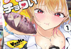 VaaKo�֥ʥ饯�ͤ��ļˤǥ��������1��