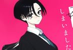 コミック版　今さらですが、幼なじみを好きになってしまいました２巻　「最も激しく、最も切ない。夕闇に染まる追憶の恋物語」