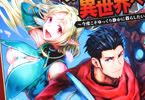 原作:月島秀一&漫画:勇沢梛木の「最強のおっさんハンター異世界へ 〜今度こそゆっくり静かに暮らしたい〜」1巻