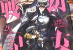 原作:カルロ・ゼン&漫画:東條チカ「幼女戦記」26巻