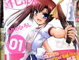 ありのひろし/花嫁の風 1巻「熱血×美少女×花嫁!」