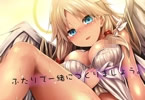 サークルASTRONOMY「ふたりで一緒につくりましょう。」