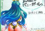 サークルC-ARTS 「まぐ太ノート3冊目 あの娘がバニーガール」