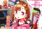 konagiの秋葉原レンタルショーケース漫画「本日も、アキバ日和です。〜レンタルショーケースというプチビジネス〜」