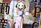 険持ちよ「RPG不動産」3巻