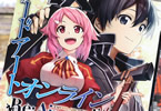 コミカライズ「ソードアート・オンライン Re:Aincrad」5巻