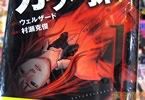 カラダ探し