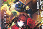 原作:玉梨ネコ&漫画:いづみやおとは「リタイヤした人形師のMMO機巧叙事詩@COMIC」1巻