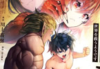 原作:富士伸太&漫画:川上真樹「人間不信の冒険者たちが世界を救うようです」5巻