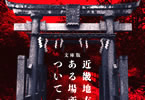 ¥Û¥é¡¼¾®Àâ ʸ¸ËÈǡֶᵦÃÏÊý¤Î¤¢¤ë¾ì½ê¤Ë¤Ä¤¤¤Æ¡×