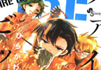 ひらかわあや「FIRE RABBIT!!」2巻