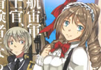 原作:伊藤暖彦&漫画:たくま朋正&キャラクター原案:himesuz「航宙軍士官、冒険者になる」4巻