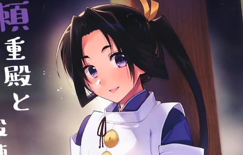 逃げ上手の若君同人誌 頼重殿と夜伽の鍛錬 「初心な時行に頼重が夜の指導♥」 : アキバBlog