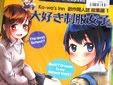 大好き制服女子編