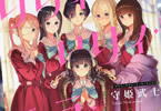 守姫武士「リリィ・リリィ・ラ・ラ・ランド」1巻