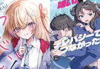 【コラム】 MF文庫J 10月刊新シリーズより「忍ばないとヤバい！」・「大っっっっっっっっっっ嫌いなアイツとテレパシーでつながったら！？」個性あふれる2作をご紹介！