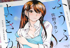 ふうふよきかな～夫婦善哉～２巻　「様々な夫婦のかたち…エロティック・オムニバス♥」