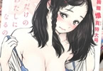 「COMIC快楽天」2022年2月号
