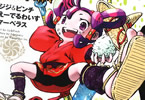 原作:えーでるわいす、漫画:ジジ&ピンチ「天穂のサクナヒメ 戦だたらの神々」上巻
