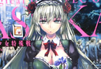 原作:深見真&作画:刻夜セイゴ「魔法少女特殊戦あすか」14巻