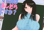 サークルBLACK DOG「女教師はふしだらですか?」