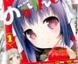のうりんプチ