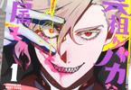 ¸¶ºî¡§°ç±º°Ëʼ±Ò¡õÌ¡²è¡§Êõ°Í¿Þ¡Ö¿¿ÁĤ¬¥Ð¥«¤Ê¤éâǰ¤â¡£¡×1´¬