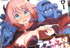 しぴー「ラスボスは逃げ出した▽」1巻